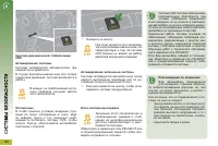 Страница 138
