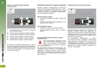 Страница 140