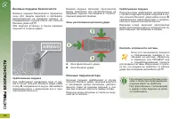 Страница 144
