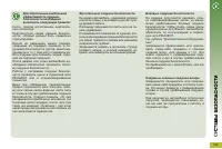 Страница 145