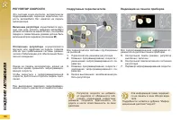 Страница 158