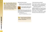 Страница 162