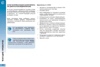 Страница 168