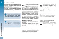 Страница 170