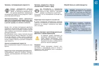 Страница 171