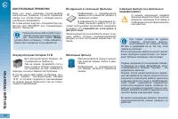Страница 172