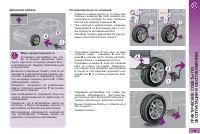 Страница 181