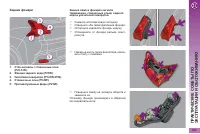 Страница 185