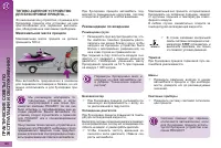 Страница 200