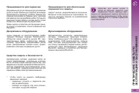 Страница 203