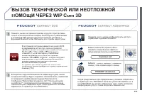 Страница 211