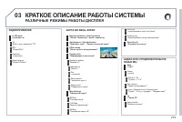 Страница 221
