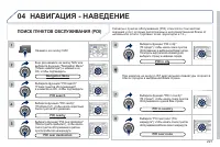 Страница 229
