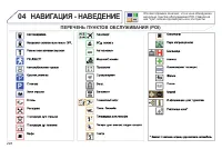 Страница 230