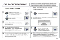 Страница 235