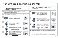 Страница 239