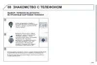 Страница 241
