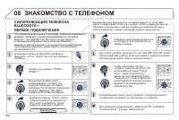 Страница 242