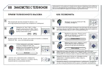 Страница 245