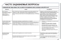 Страница 251