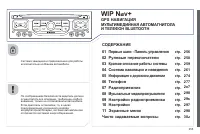 Страница 257