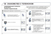 Страница 280