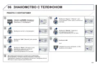Страница 283
