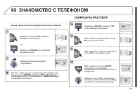 Страница 285