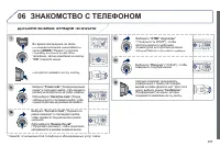 Страница 287