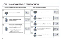 Страница 288