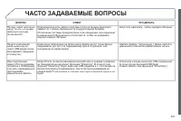 Страница 309