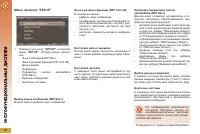 Страница 68