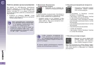 Страница 76