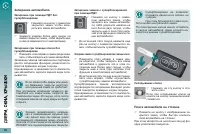 Страница 88