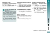 Страница 93