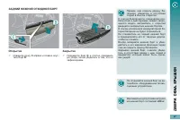Страница 99