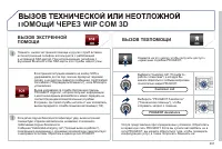 Страница 203