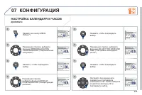 Страница 261