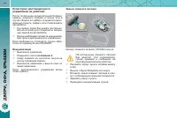 Страница 86