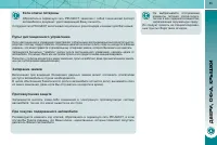 Страница 87