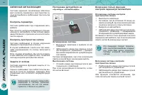 Страница 88