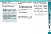 Страница 89