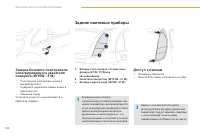 Страница 106