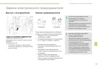 Страница 109
