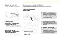 Страница 114