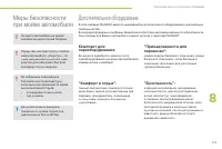 Страница 115