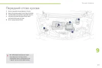 Страница 119