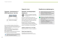 Страница 122