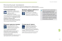 Страница 123