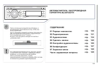 Страница 131